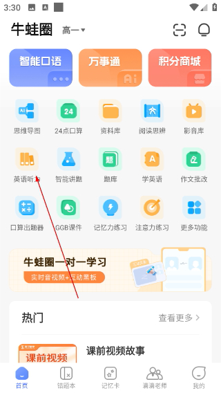 牛蛙圈