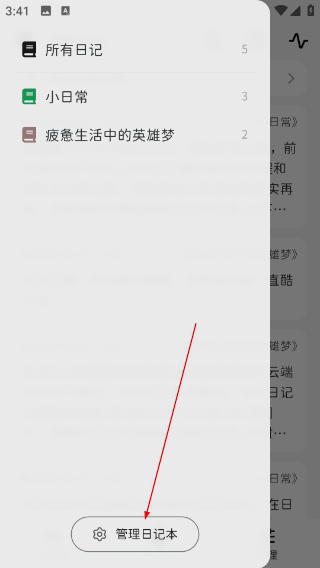 此刻日记