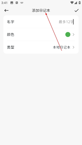 此刻日记