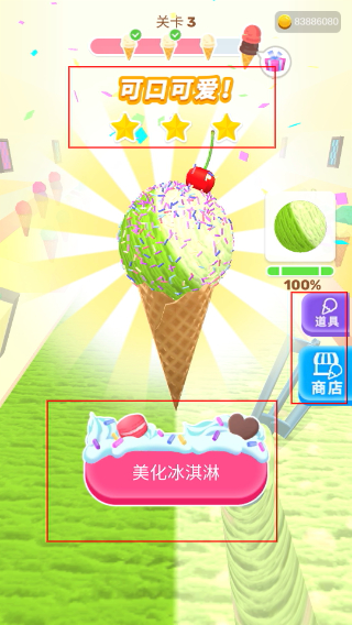 冰淇淋快跑中文版