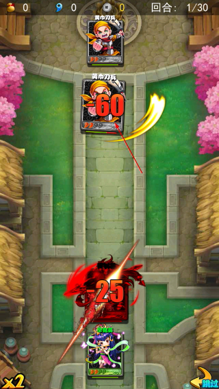 放开那三国最新版