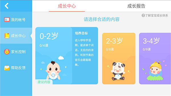 宝宝欢乐教室