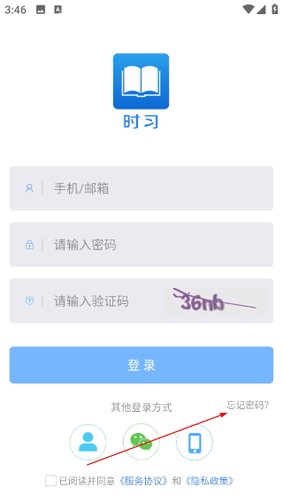 时习