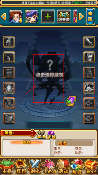 放开那三国手机版