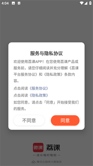 荔课