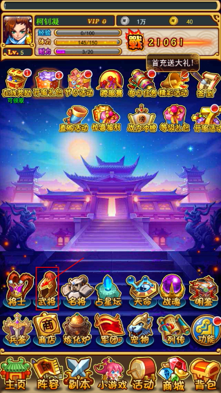放开那三国