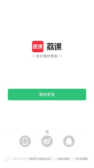 荔课