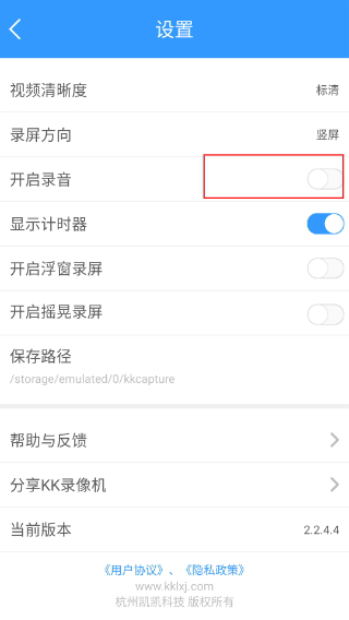 KK录像机app最新版