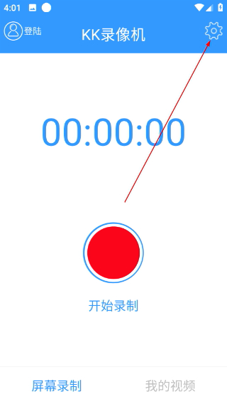 KK录像机app最新版