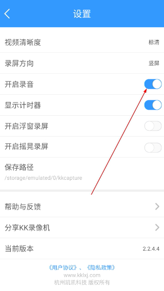 KK录像机app最新版