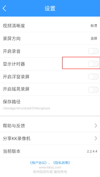 KK录像机app最新版下载