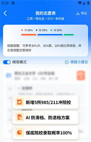 高考志愿填报专家2026