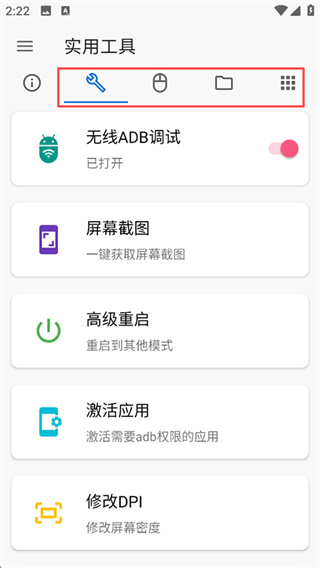 甲壳虫ADB助手