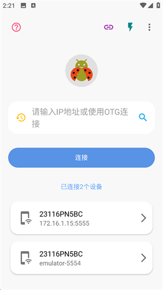 甲壳虫ADB助手
