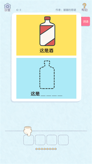 这是谐音梗