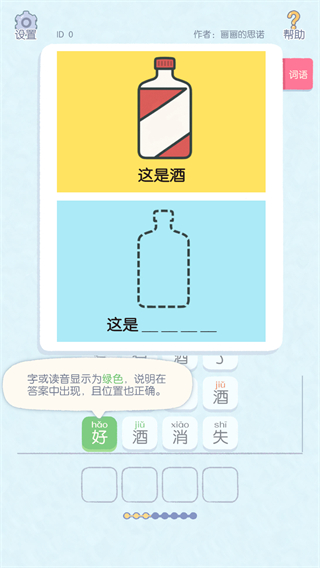 这是谐音梗