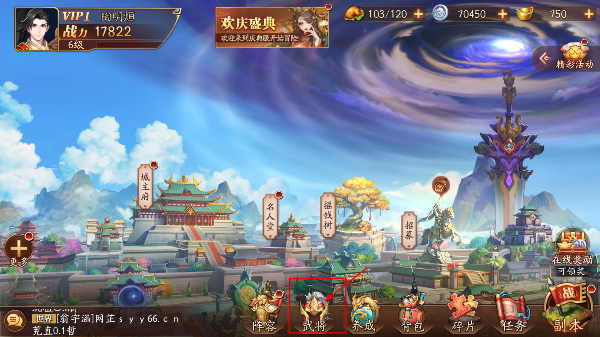 放开那三国3免费版