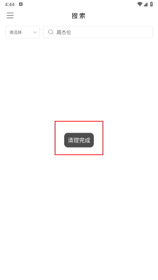 空痕音乐最新版