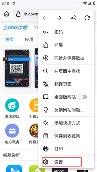 Firefox app