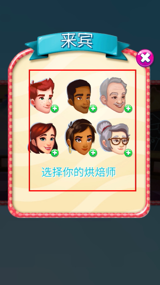 疯狂蛋糕
