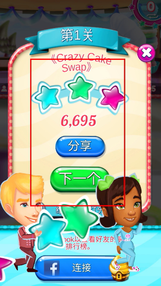 疯狂蛋糕