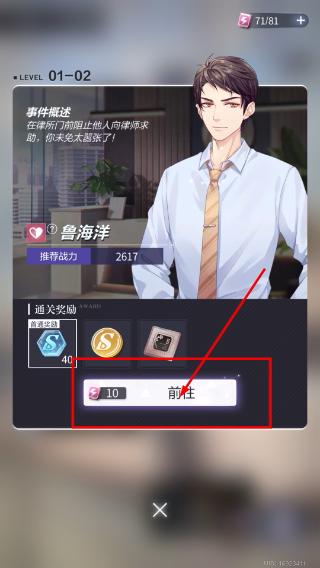 未定事件簿最新版