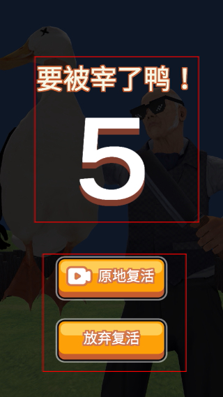 长手的鸭子内置作弊菜单