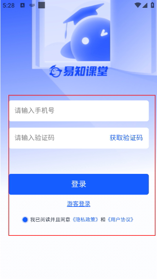 易知课堂