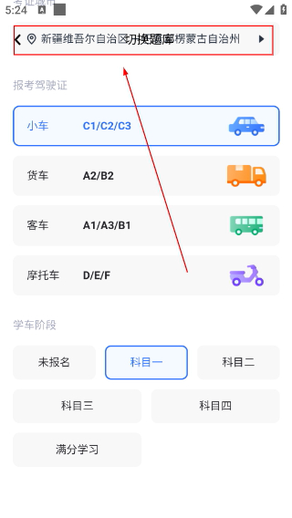 易知课堂手机版