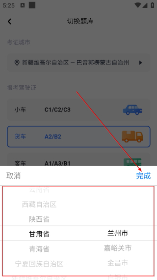 易知课堂手机版