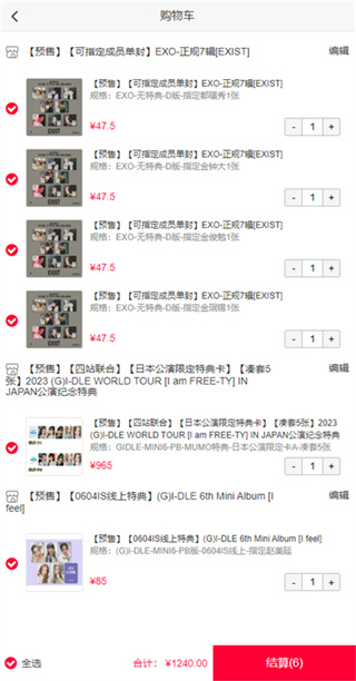 IdolShop截图1
