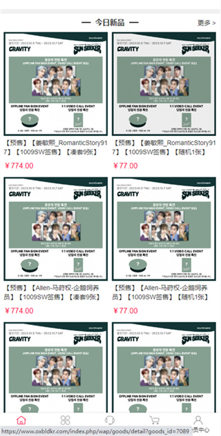 IdolShop截图4
