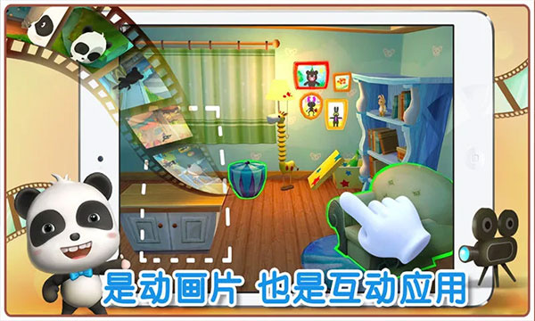 宝宝不怕截图4