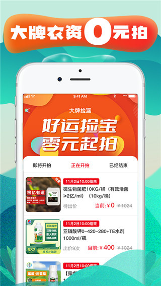 种地保截图4