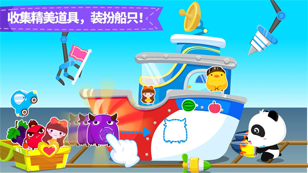 宝宝小船长截图3
