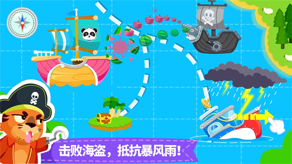 宝宝小船长截图4