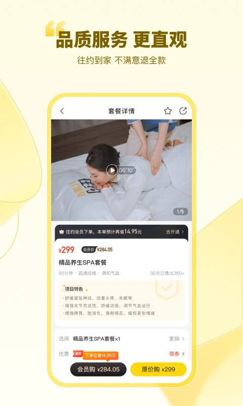 往约截图1