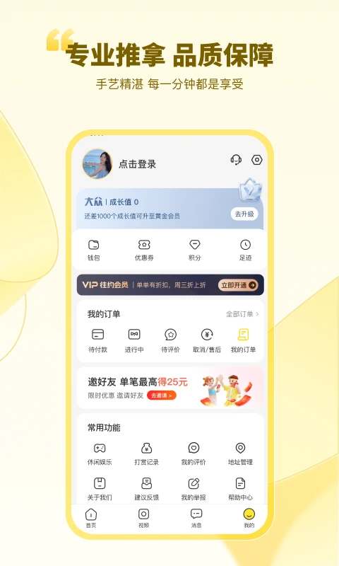 往约截图3
