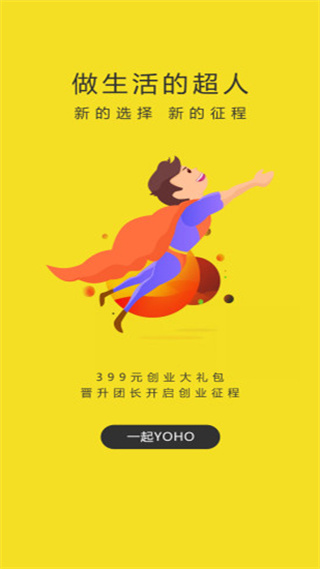 邻家有货截图5