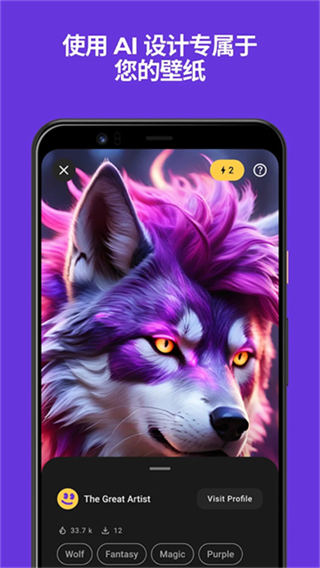 Zedge截图4