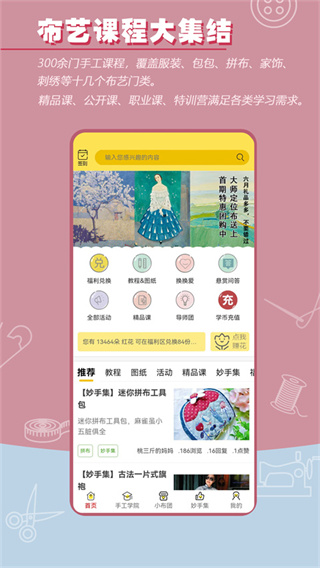 布流行截图1