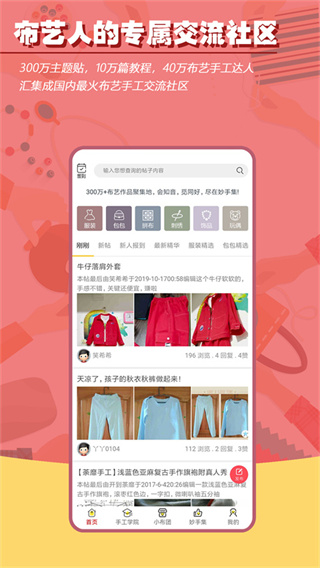 布流行截图3