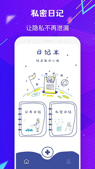 emmo日记截图2