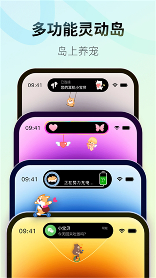 Colorful Widget截图3