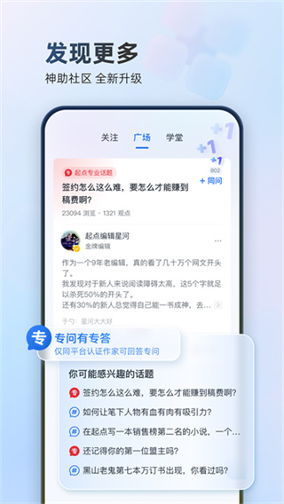 作家助手截图5