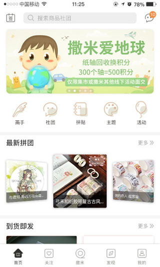 撒米截图4