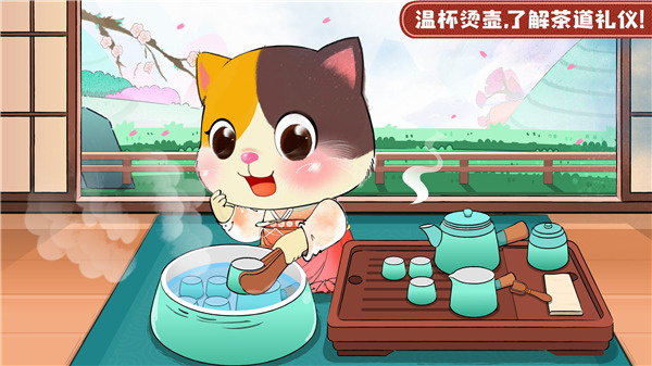 奇妙小茶园截图1