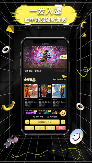 一番赏截图4