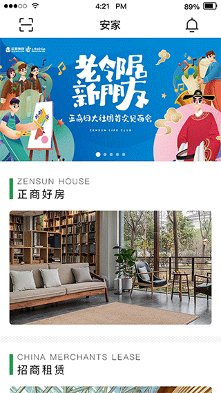 正生活截图2
