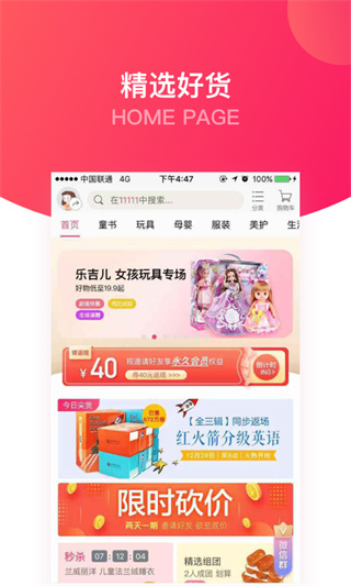 大v店截图3